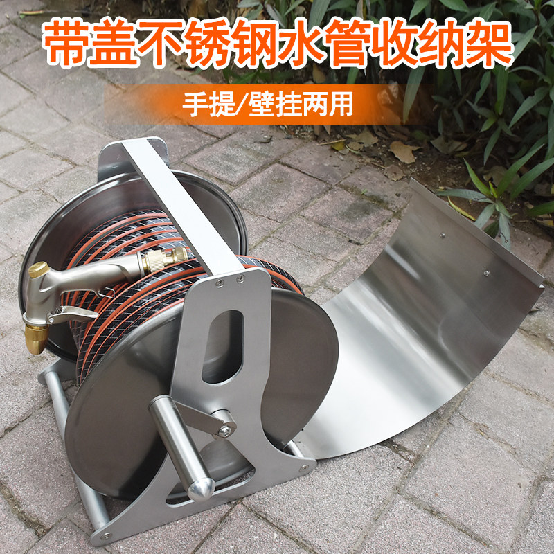 带防雨盖不锈钢浇花洗车水枪 水管收纳架 自动收管软管卷管器壁挂,农用物资,苗木固定器/支撑器,淘宝优惠券,粉丝福利购,淘宝优惠卷