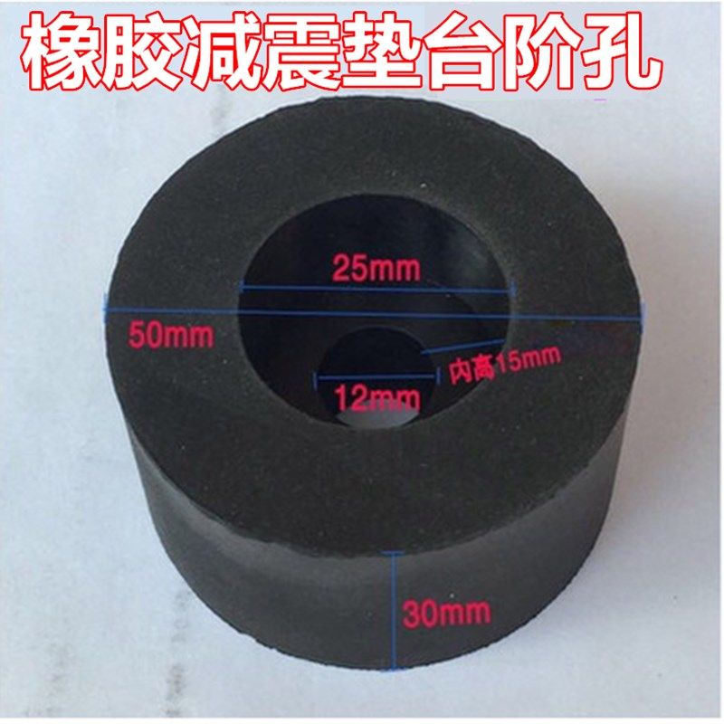 圆形橡胶减震垫风机水泵电机空调机脚缓冲块冲床消音降噪台阶孔,办公设备/耗材/相关服务,电工胶带,淘宝优惠券,粉丝福利购,淘宝优惠卷