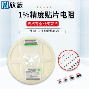 1%0402 0603 0805 1206贴片电阻2.61K3.24K4.42K4.87K4.99K5.9K欧
