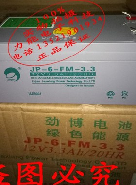 松江云安蓄电池JB-QB-YA1506 JB-QB-F1506 消防主机12V3.3Ah电池