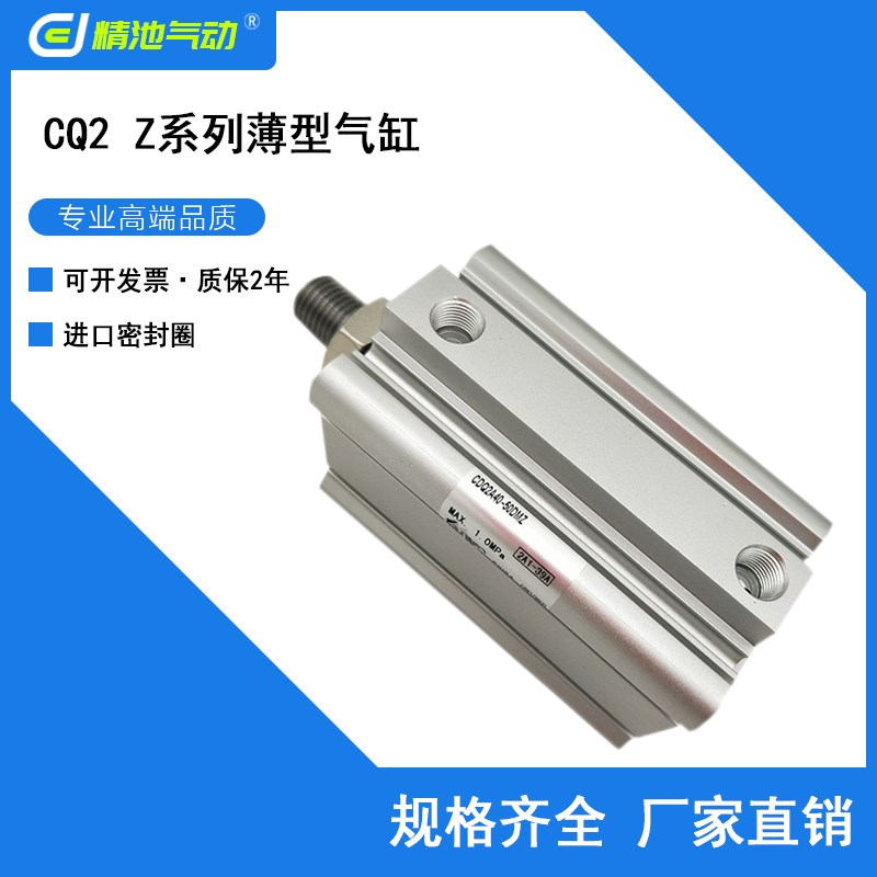 SMC型薄型气缸CDQ2A40 CDQ2B40-5/10SZ/SMZ/TZ/TMZ单杆单作用全新