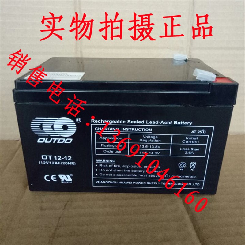 首安消防JB-TB-SL-M6000壁挂式火灾报警控制器蓄电池12V12AH电瓶