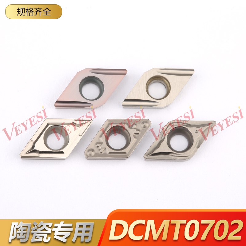 数控刀片内孔金属陶瓷DCMT070204内孔精磨开槽 刀粒DCGT070202L-U