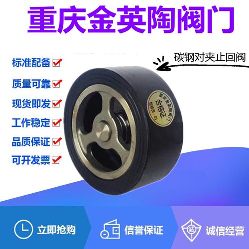 金英陶H71H-16C铸钢对夹止回阀DN15-350锅炉水泵单向弹簧逆止阀