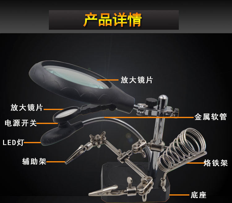 LED灯照明辅助支架 带光源电路板放大镜 助焊架台灯式维修放大镜