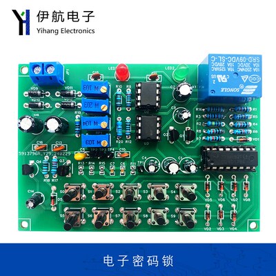 密码锁电子产品装配与调试技能竞赛套件实训焊接组装套件YH-448