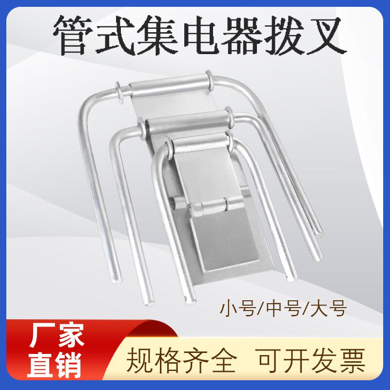 管式滑触线配件三极四级集电器专用拨叉大/中/小号受电器支撑小