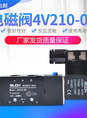 黑色百灵电磁阀4V110-06 4V210-08 4V310-10 4V420-15 DC24V/220V