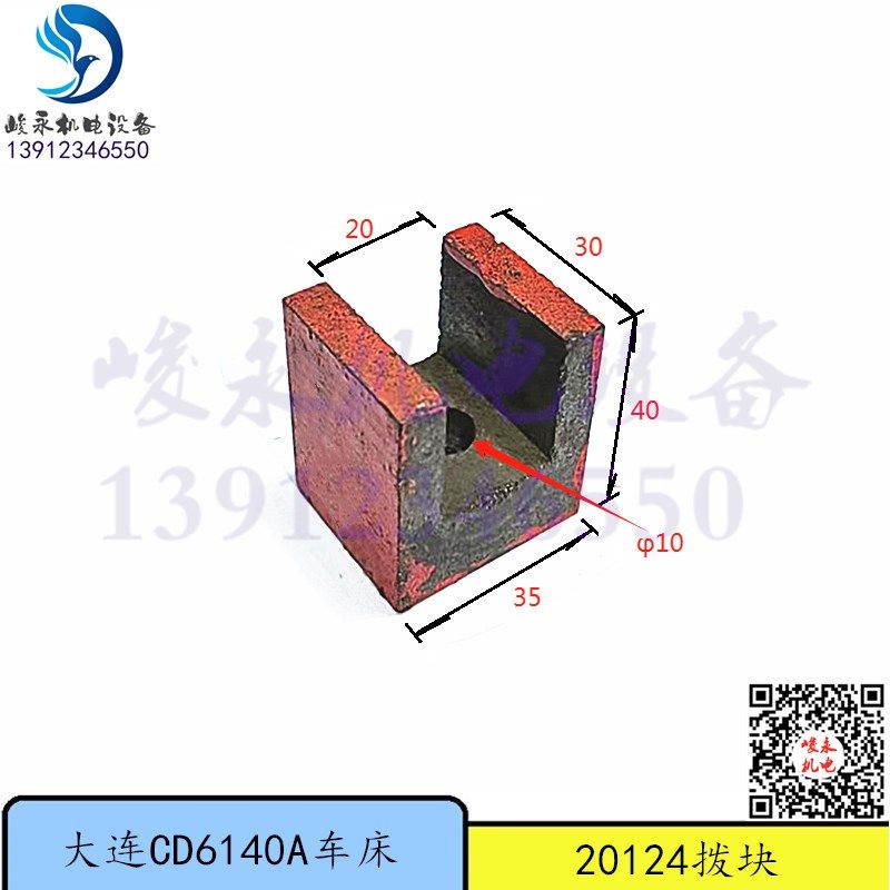 大连车床CD6140A CD6150A CDE6140床头箱齿轮拨块20124 拨叉