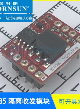 TD321D485H-A 金升阳/MORNSUN TD521D485H-A  RS485 隔离收发模块