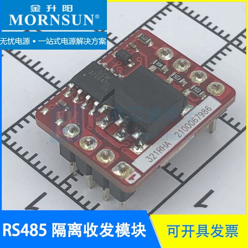TD321D485H-A 金升阳/MORNSUN TD521D485H-A  RS485 隔离收发模块