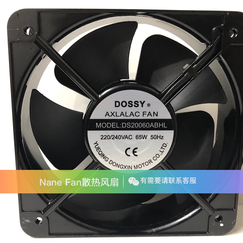 丰登牌(原东新)轴流风机DS/DX20060ABHL AC220V AC380V 65W DOSSY
