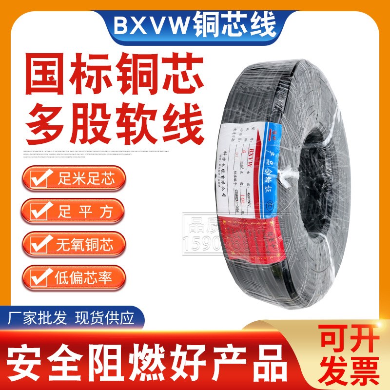 起重机行车电缆BXVW BX2.5橡皮线BXVW国标橡套软芯电缆 型号齐全