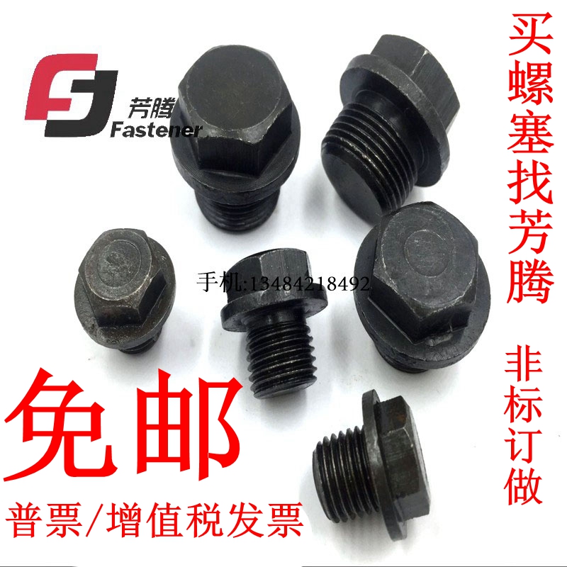 液压外六角带边堵头公制M螺塞法兰油塞G螺纹油堵管堵JB/ZQ4451