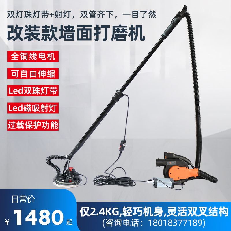 手艺有品改装无刷墙面腻子粉磨机超轻灯带加射灯沙皮砂砂纸机
