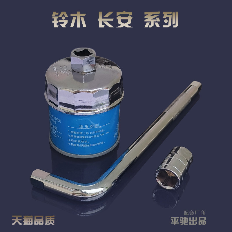 适配铃木北斗星e+ 锋驭 启悦 利亚纳 机油滤芯扳手换机油保养工具,玩具/童车/益智/积木/模型,毛绒/玩偶/公仔/布艺类玩具,淘宝优惠券,粉丝福利购,淘宝优惠卷
