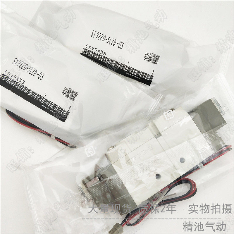先导式五通电磁阀SY9220-5LZD-03 5LZE-03 5GZD-03单体2位双电控,农用物资,苗木固定器/支撑器,淘宝优惠券,粉丝福利购,淘宝优惠卷