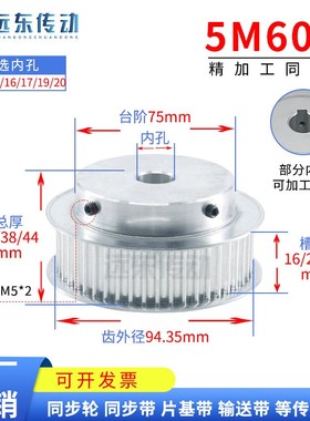 5M60齿带键槽同步轮 外径94.35 槽宽16/21/27 BF型凸台同步皮带轮