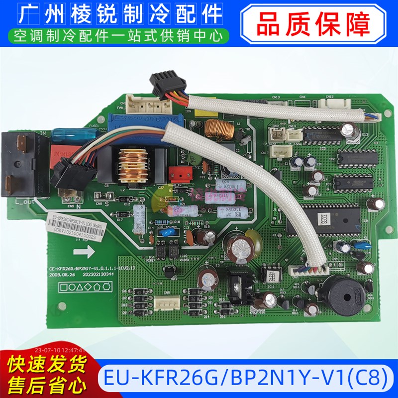 EU-KFR26G/BP2N1Y-V1(C8)适用于美的中央空调主板电路板全新空调