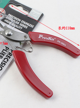原装台湾宝工ProsKit 1PK-396A 不锈钢斜口钳 电子斜嘴钳 110mm