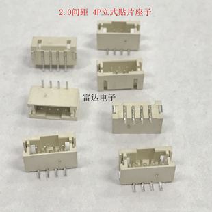 12P耐高温SMT连接器 贴片2P3P4P5P6P7P8P PH2.0立贴插座 2.0MM立式