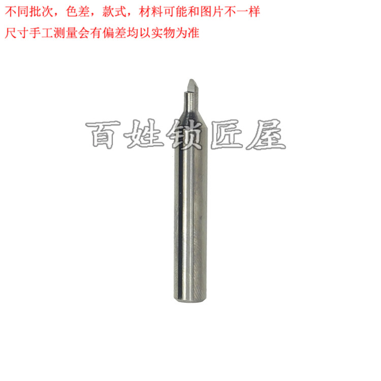 [P545] 锐正钨钢扁钻80度前面2.6毫米 注意看说明