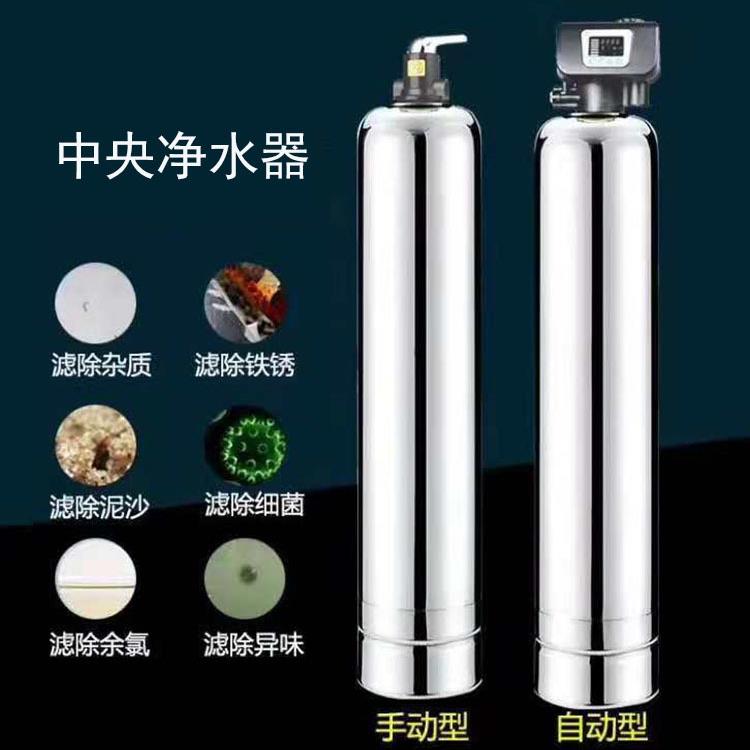 中央净水器不锈钢全屋家用水处理过滤别墅自建房居民楼水质净化器