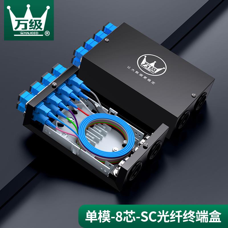 电信级光纤终端盒光钎熔纤盒4/8口16芯满配单模LCSCFCST黑色