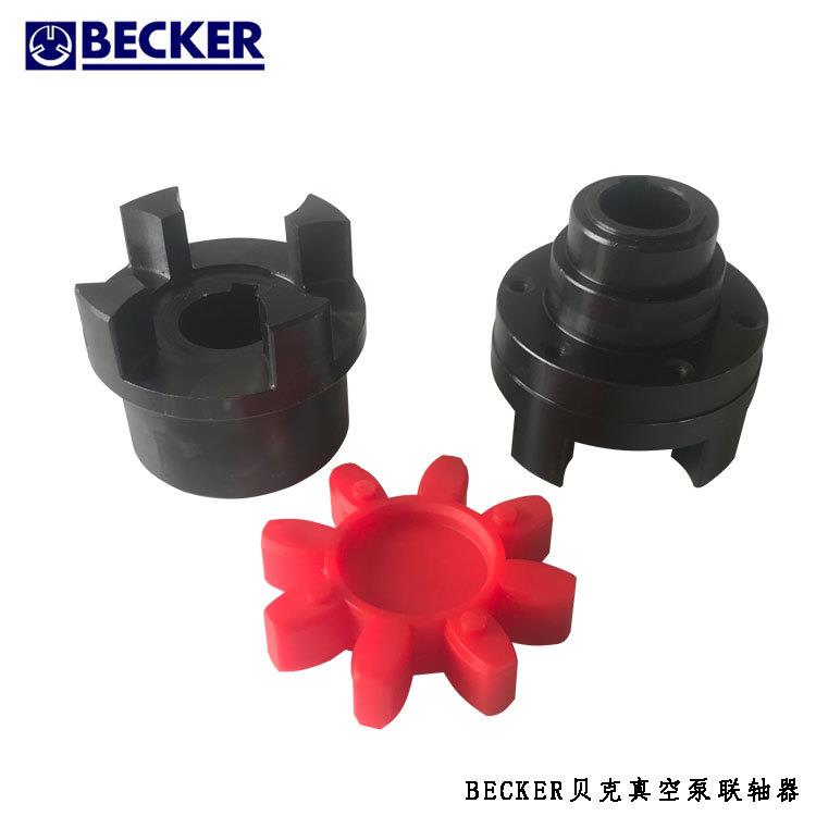 供应BECKER真空泵风扇 散热风扇 联轴器 KVT.80 .140风扇