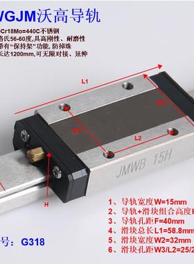源头厂家直供国产微型直线导轨可替代MGN15,ABBC长短任意