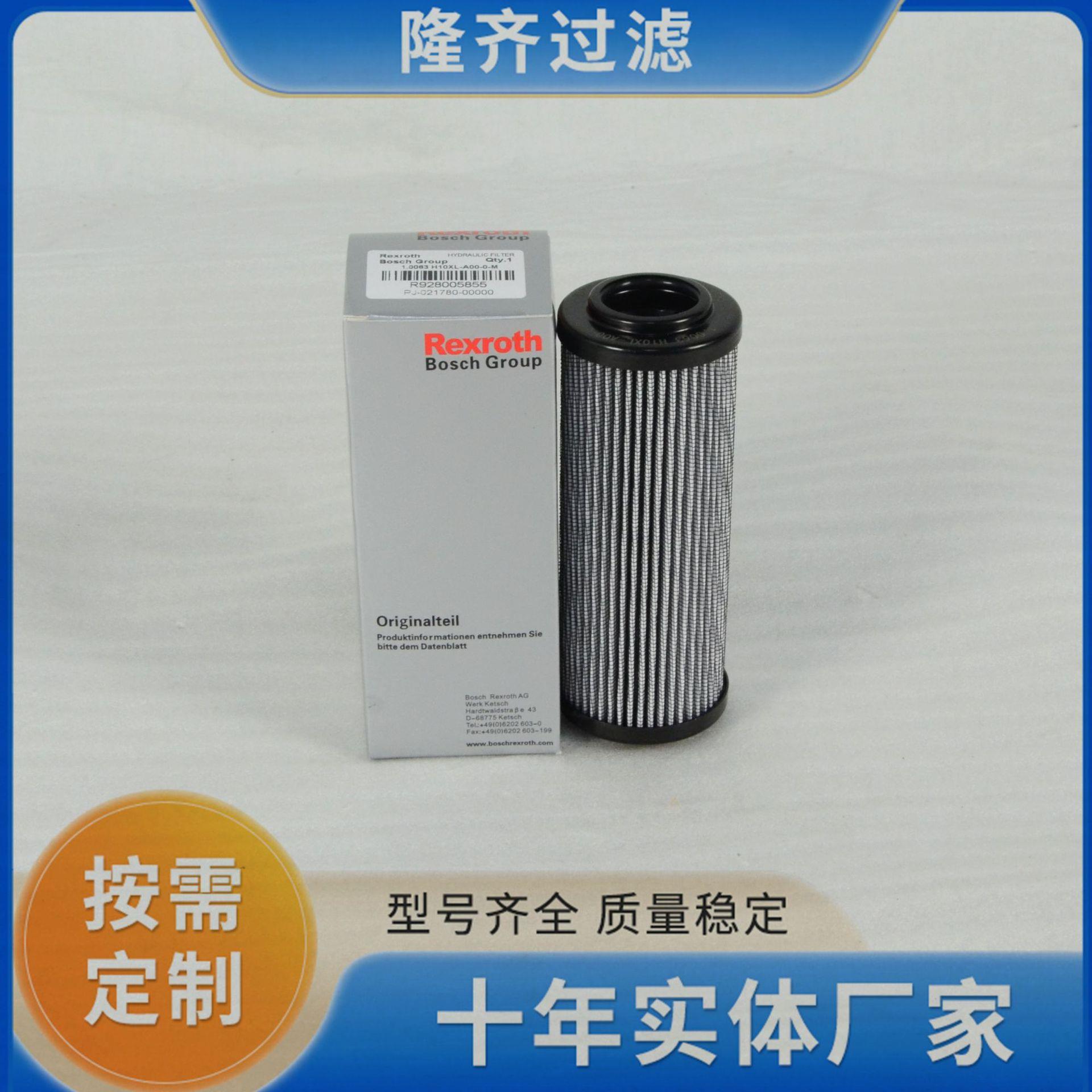 电厂润滑油过滤器滤芯R928005856 1.006H20XL-A00-0-M