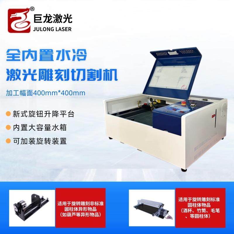 全内置激光雕刻机葫芦果核玻璃锤子画木刻画竹筒小型激光切割机