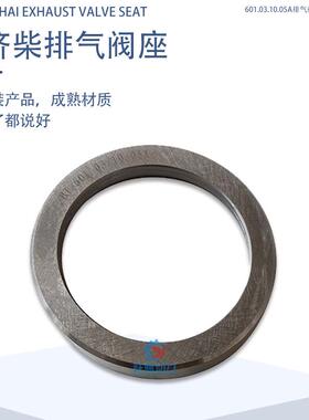 106610021200kw柴油发电机组1100gf8排气门座圈601.03.10.05A