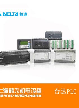 DVP40EC00T340点主机24DI/16(NPN/24Vdc/0.5A)