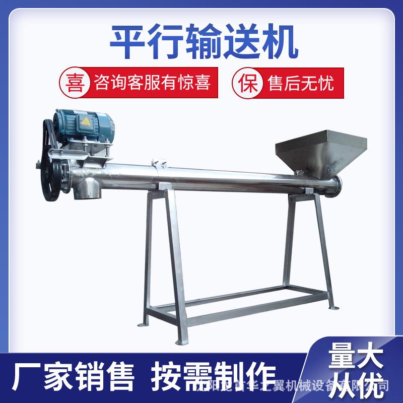 厂家现货不锈钢螺旋给料机 砂石颗粒平行输送机 圆管式螺旋上料机
