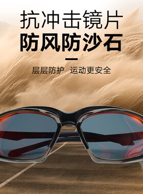 近视骑行眼镜定制一体式防风沙配有度数偏光太阳墨镜变色护目风镜