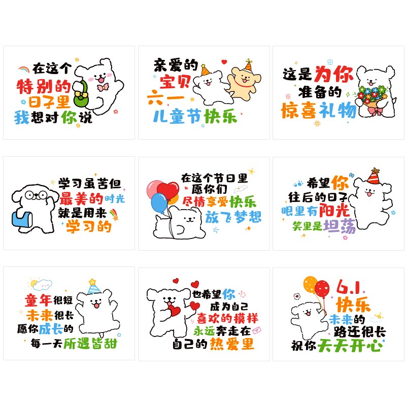 六一儿童节贺卡61快乐礼物男孩女孩高级感明信片手写可爱创意祝福