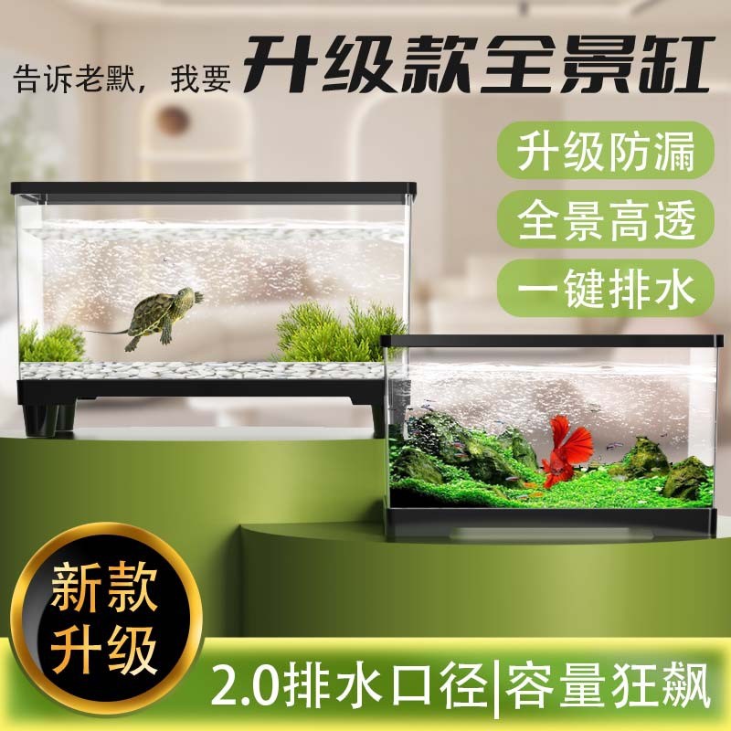 乌龟缸龟缸全套家用生态底部排水豪华造景鱼缸饲养箱爬虫箱大小号