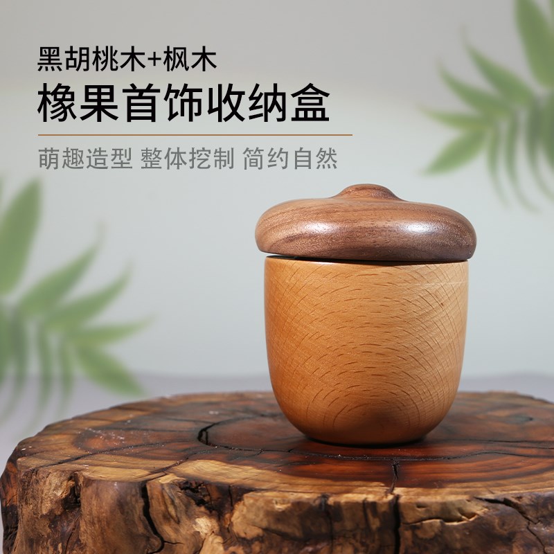 南美胡桃木实木胎毛脐带收藏盒珠宝戒指耳饰金饰首饰乳牙收纳盒