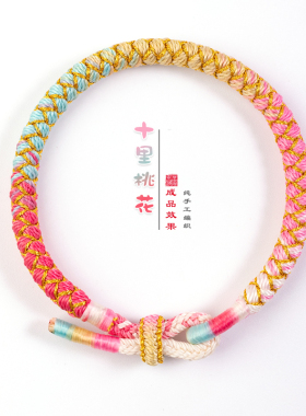 渐层龙鳞手绳段染股线自编材料包手工编织diy编绳手錬平安扣饰品