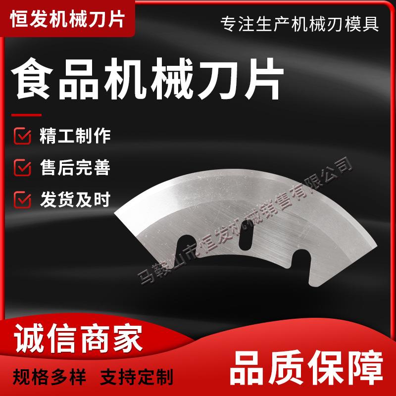 现货不锈钢绞肉机刀片食品斩拌机刀片榨汁机刀片碎肉