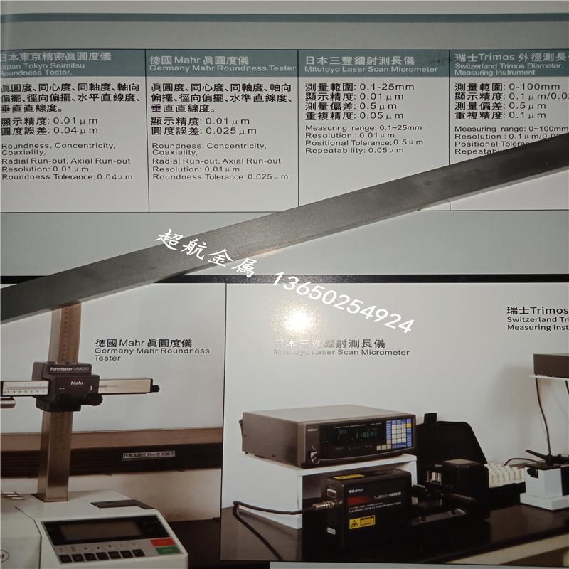 富士C50硬质合金板材 C60钨钢圆棒 C70长条 G85精磨棒