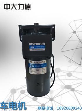 220V 40W调速刹车马达5R40RGN-CM-5GN 10自动旋转装置用
