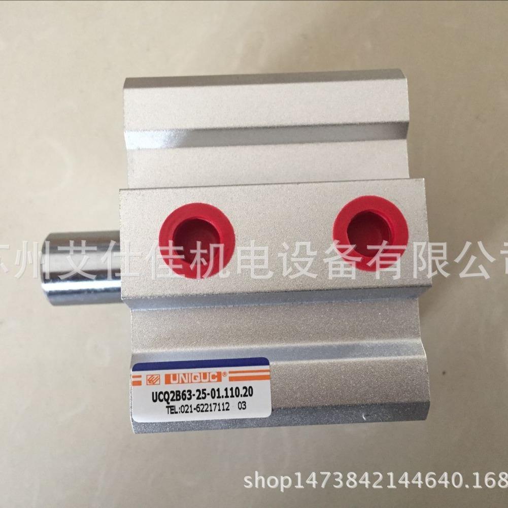 UCQ2B63-25-01.110.20台湾UNIQUC气缸 UCQ2B63-25-XH 原装正品