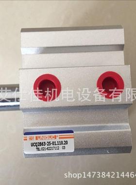 UCQ2B63-25-01.110.20台湾UNIQUC气缸 UCQ2B63-25-XH 原装正品