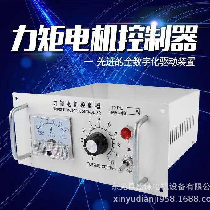 厂家发货TMA-12A三相力矩电机控制器 销售YLJ-6/6力矩电机配套