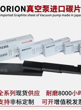 真空泵KHB100/KHA100-301/303-G1维修/滑片/碳片/刮片