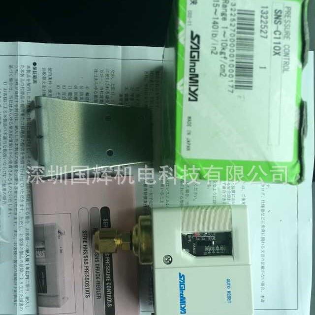 SNS-C110X,120X,106X,SYS-C110XO鹭宫开关DNS-D606XM,SNS-C106P