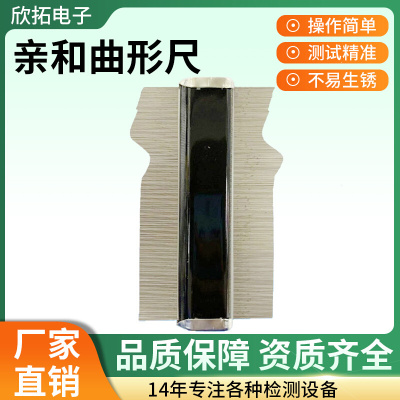 日本SHINWA亲和弧度尺取型器300mm弧器板规木工具取型尺轮廓量规