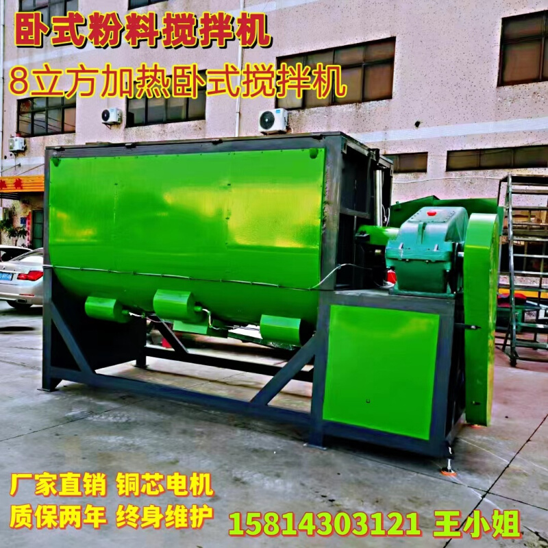 山东 5吨粉料卧式搅拌机 5立方腻子粉搅拌机不锈钢 除油粉搅拌机
